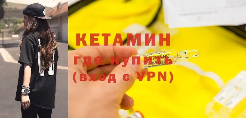 где купить наркоту  Вяземский  КЕТАМИН VHQ 