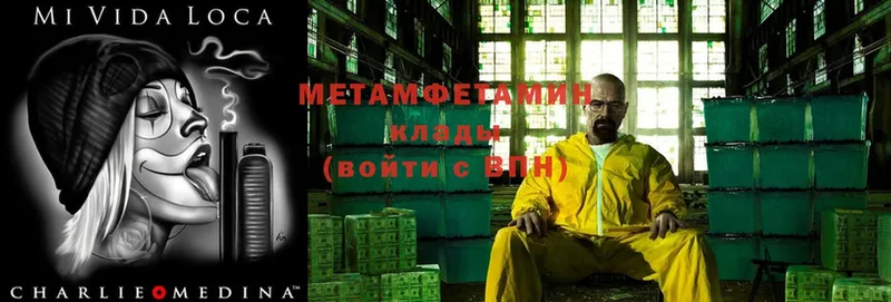 Метамфетамин пудра  дарнет шоп  гидра tor  Вяземский 